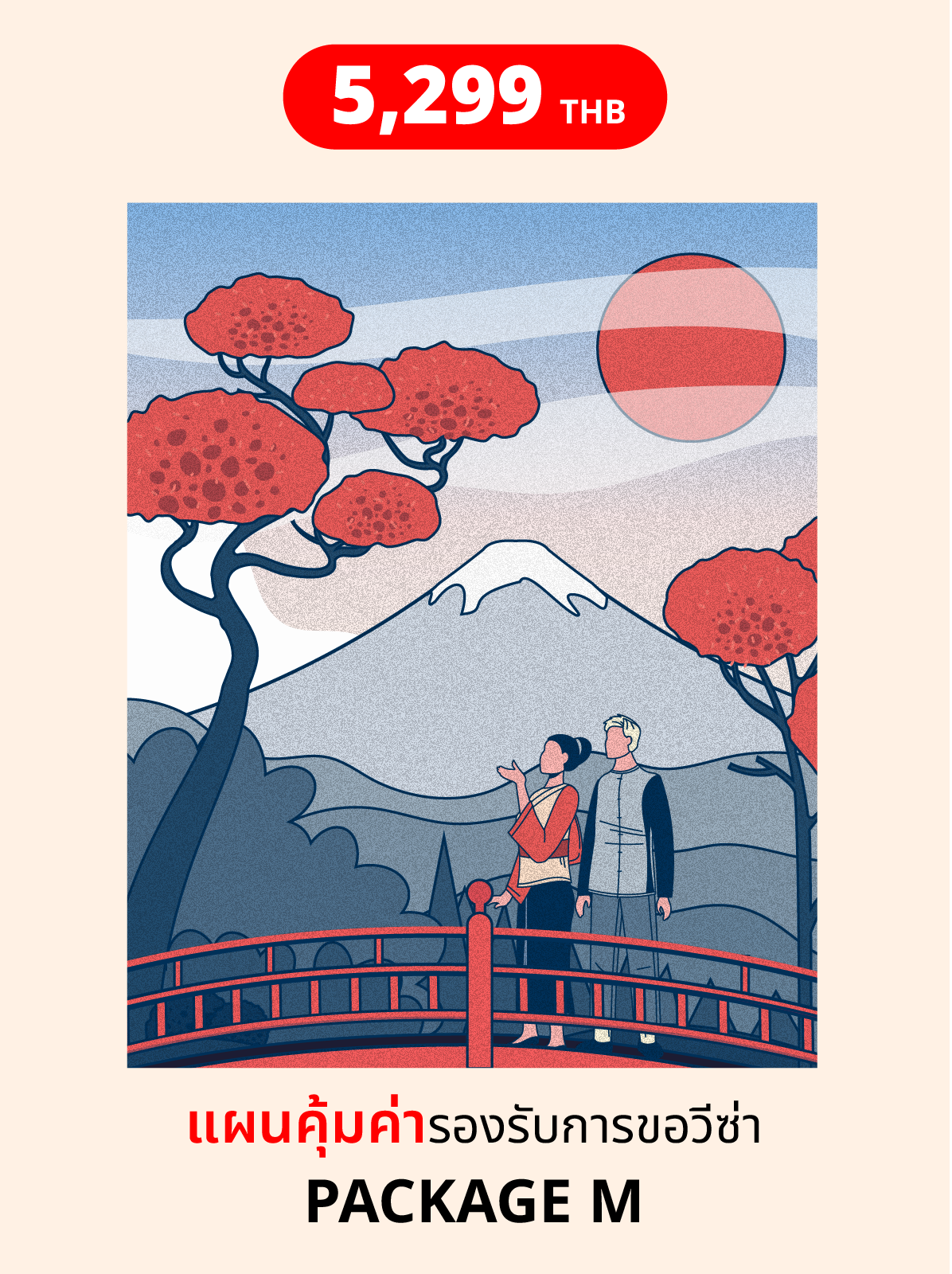 Tune Travel